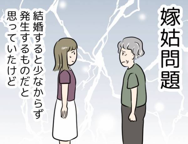 「そろそろ出る頃かと思って」突然車で迎えに来た義父に、私が違和感を覚えた理由＜勘違い義父＞