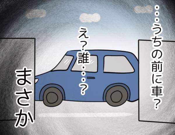 「そろそろ出る頃かと思って」突然車で迎えに来た義父に、私が違和感を覚えた理由＜勘違い義父＞