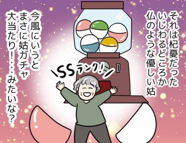 「そろそろ出る頃かと思って」突然車で迎えに来た義父に、私が違和感を覚えた理由＜勘違い義父＞