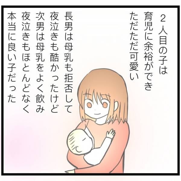 最終的に幼稚園辞めた 2