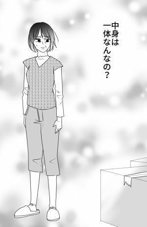 「何の荷物！？」息子家族の帰省日の朝。実家に送られてきたのは…＜常識知らずの弟の嫁＞