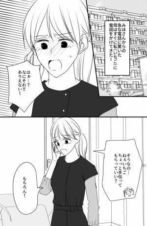 「何の荷物！？」息子家族の帰省日の朝。実家に送られてきたのは…＜常識知らずの弟の嫁＞