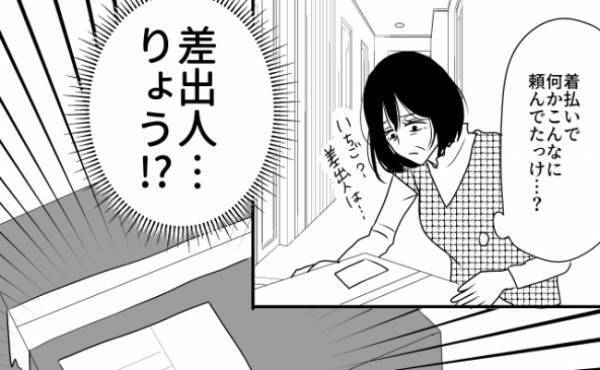 「何の荷物！？」息子家族の帰省日の朝。実家に送られてきたのは…＜常識知らずの弟の嫁＞