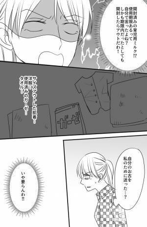 「なんで持ってきた？」怪しい段ボールの中身に驚愕！嫁の信じられない目的とは＜常識知らずの弟の嫁＞