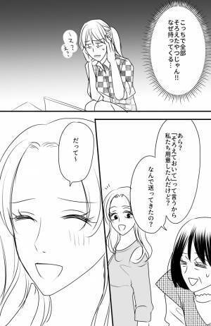 「なんで持ってきた？」怪しい段ボールの中身に驚愕！嫁の信じられない目的とは＜常識知らずの弟の嫁＞