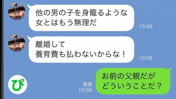 「DNA鑑定をしたら俺の子じゃなかった！だから離婚！」夫の子どもと証明した結果…！？