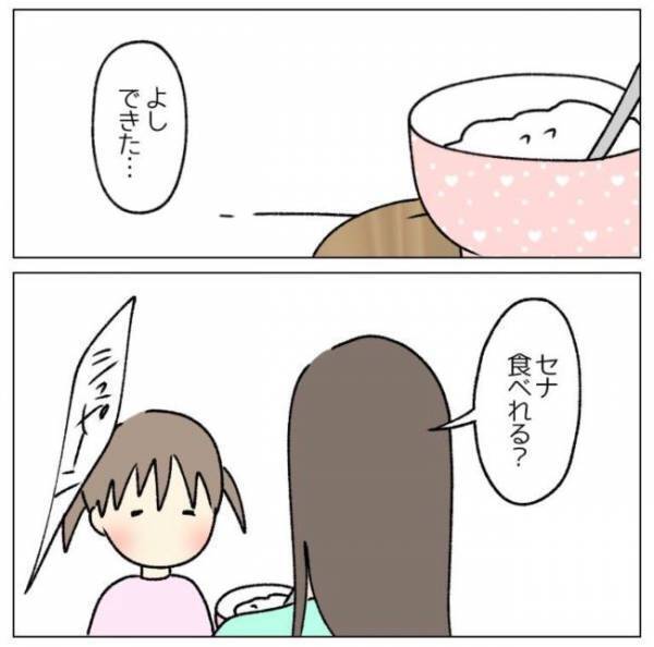 「やり方知らないから無理」高熱でダウン⇒非協力的な夫のひと言にイラッ！＜コロナで離婚危機！？＞