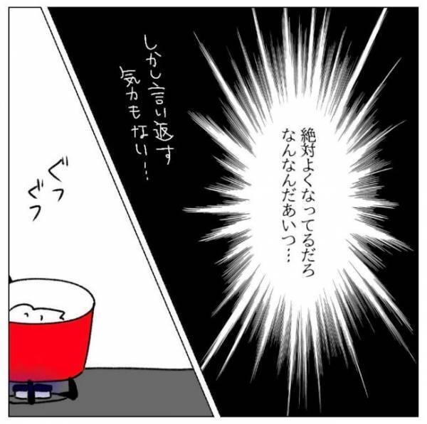 「やり方知らないから無理」高熱でダウン⇒非協力的な夫のひと言にイラッ！＜コロナで離婚危機！？＞