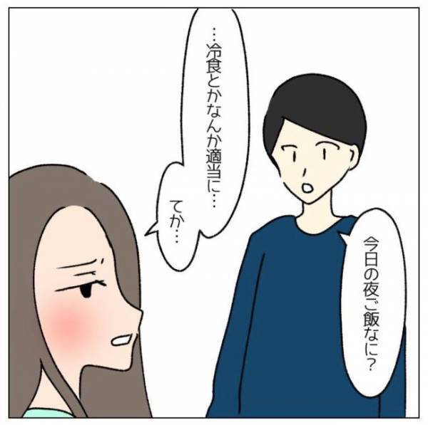 「やり方知らないから無理」高熱でダウン⇒非協力的な夫のひと言にイラッ！＜コロナで離婚危機！？＞