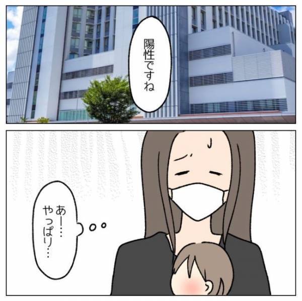 「やり方知らないから無理」高熱でダウン⇒非協力的な夫のひと言にイラッ！＜コロナで離婚危機！？＞