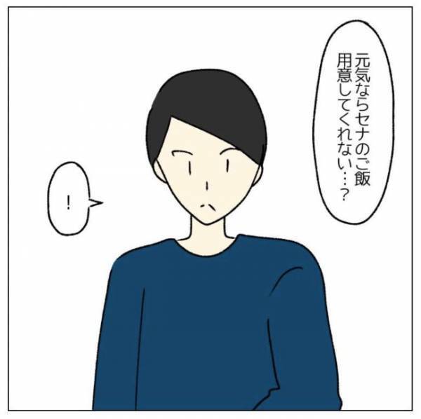 「やり方知らないから無理」高熱でダウン⇒非協力的な夫のひと言にイラッ！＜コロナで離婚危機！？＞
