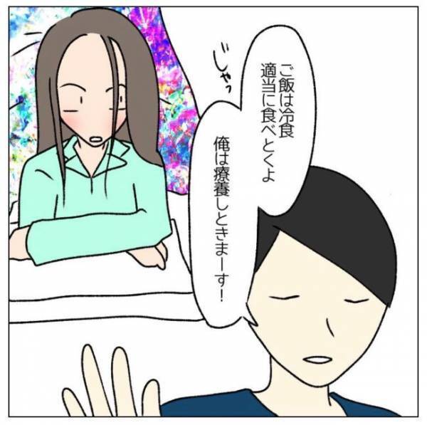 「やり方知らないから無理」高熱でダウン⇒非協力的な夫のひと言にイラッ！＜コロナで離婚危機！？＞