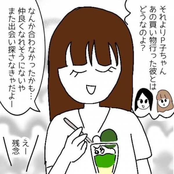 「見て見て！」しつこく絡んでくる真似女→胸からぶら下げていたのは！？＜婚活は弱肉強食＞