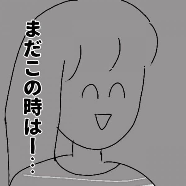 「見て見て！」しつこく絡んでくる真似女→胸からぶら下げていたのは！？＜婚活は弱肉強食＞