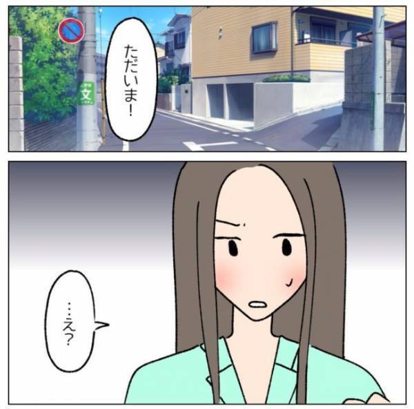 家事の協力を拒否した夫⇒療養中のはずが部屋から「ある音」が？！＜コロナで離婚危機！？＞