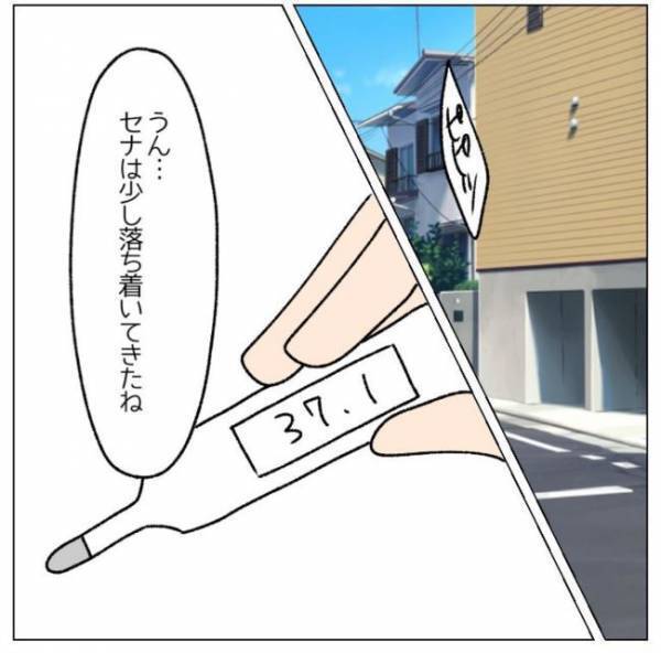 家事の協力を拒否した夫⇒療養中のはずが部屋から「ある音」が？！＜コロナで離婚危機！？＞