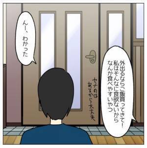 家事の協力を拒否した夫⇒療養中のはずが部屋から「ある音」が？！＜コロナで離婚危機！？＞