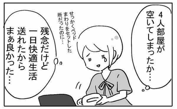 「このタイミングで！？」手術前、看護師さんからショッキングなひと言が！＜不妊の原因は？＞