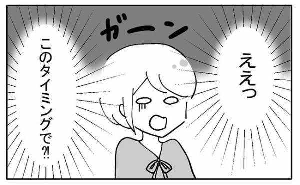 「このタイミングで！？」手術前、看護師さんからショッキングなひと言が！＜不妊の原因は？＞