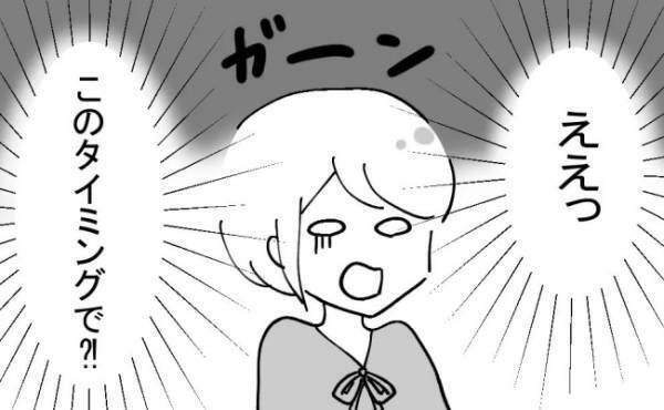 「このタイミングで！？」手術前、看護師さんからショッキングなひと言が！＜不妊の原因は？＞