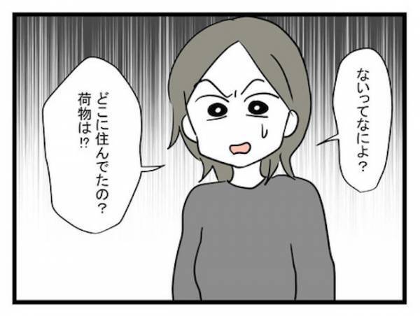 「女の地獄…」家がないまま出産！？ 仕事を理由に子育てを拒否した父親＜恋愛依存のシングルマザー＞