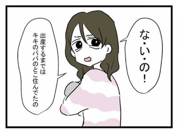 「女の地獄…」家がないまま出産！？ 仕事を理由に子育てを拒否した父親＜恋愛依存のシングルマザー＞