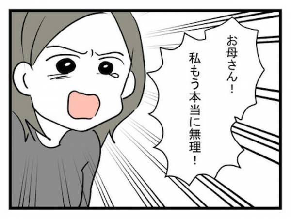 「女の地獄…」家がないまま出産！？ 仕事を理由に子育てを拒否した父親＜恋愛依存のシングルマザー＞
