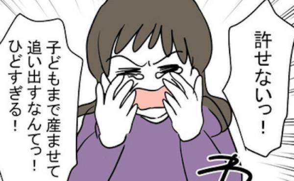 「女の地獄…」家がないまま出産！？ 仕事を理由に子育てを拒否した父親＜恋愛依存のシングルマザー＞