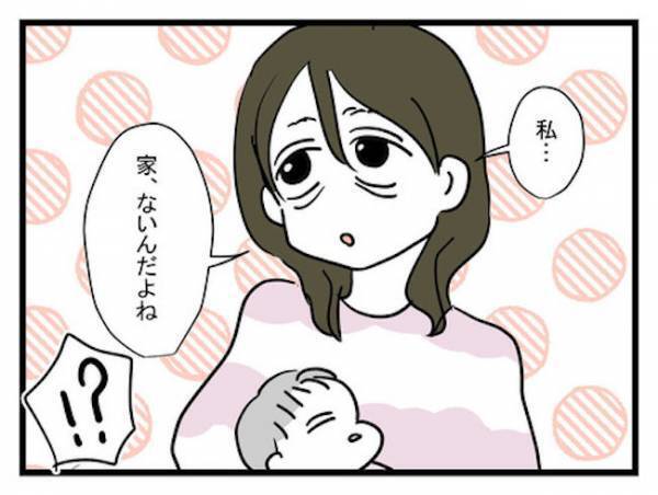 「女の地獄…」家がないまま出産！？ 仕事を理由に子育てを拒否した父親＜恋愛依存のシングルマザー＞