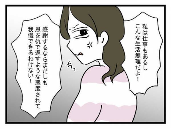 「女の地獄…」家がないまま出産！？ 仕事を理由に子育てを拒否した父親＜恋愛依存のシングルマザー＞