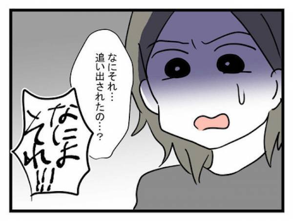 「女の地獄…」家がないまま出産！？ 仕事を理由に子育てを拒否した父親＜恋愛依存のシングルマザー＞