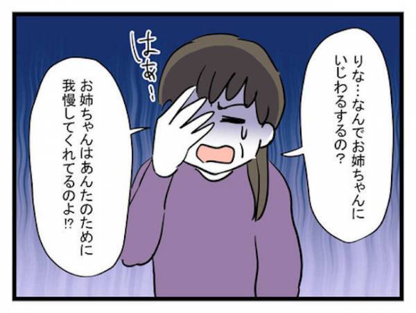 「女の地獄…」家がないまま出産！？ 仕事を理由に子育てを拒否した父親＜恋愛依存のシングルマザー＞
