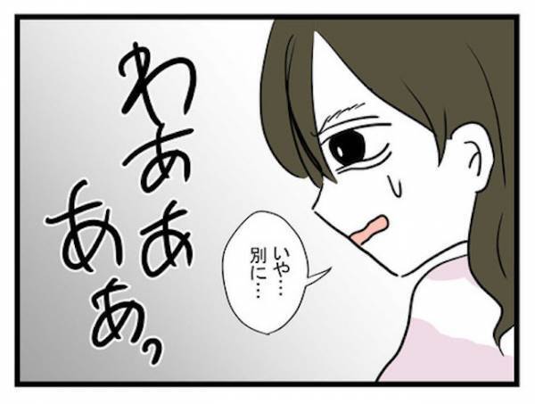 「女の地獄…」家がないまま出産！？ 仕事を理由に子育てを拒否した父親＜恋愛依存のシングルマザー＞