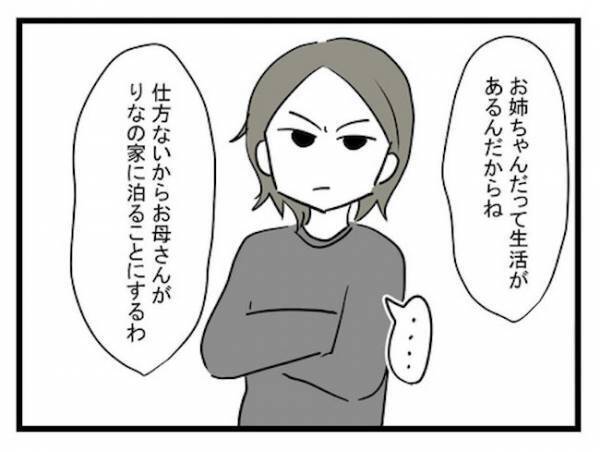 「女の地獄…」家がないまま出産！？ 仕事を理由に子育てを拒否した父親＜恋愛依存のシングルマザー＞