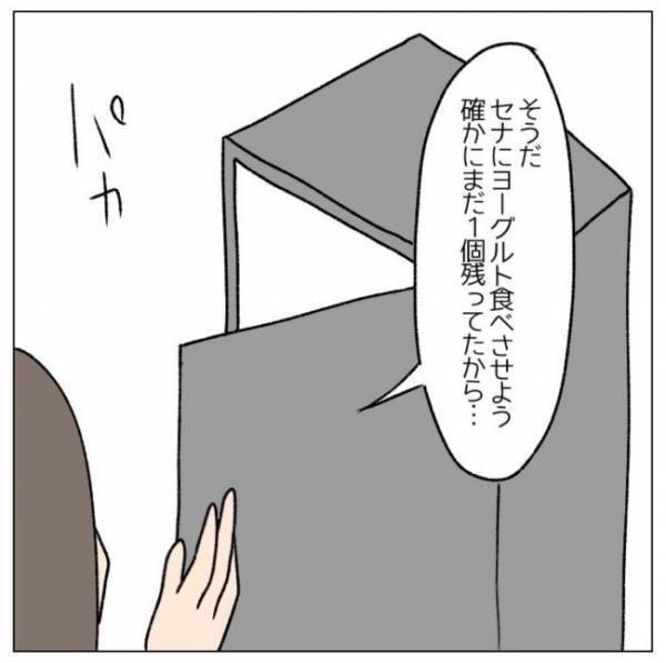 「ギットギトやん」高熱＆食欲不振の妻に夫が買ってきたのはまさかの？＜コロナで離婚危機！？＞