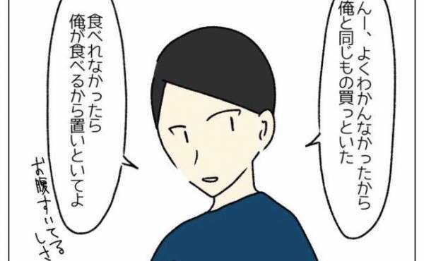 「ギットギトやん」高熱＆食欲不振の妻に夫が買ってきたのはまさかの？＜コロナで離婚危機！？＞