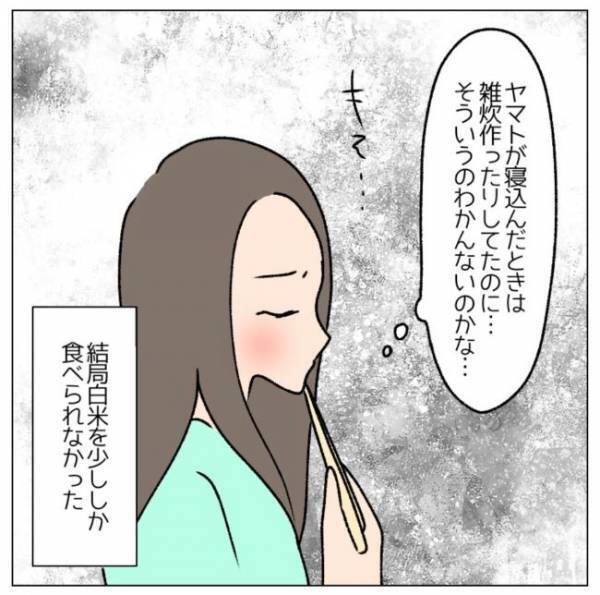 「ギットギトやん」高熱＆食欲不振の妻に夫が買ってきたのはまさかの？＜コロナで離婚危機！？＞