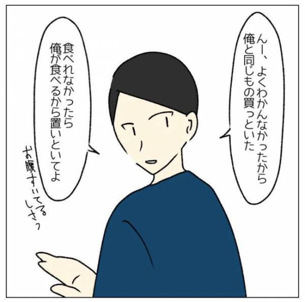 「ギットギトやん」高熱＆食欲不振の妻に夫が買ってきたのはまさかの？＜コロナで離婚危機！？＞