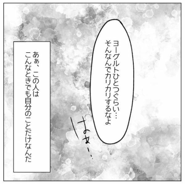 「ギットギトやん」高熱＆食欲不振の妻に夫が買ってきたのはまさかの？＜コロナで離婚危機！？＞