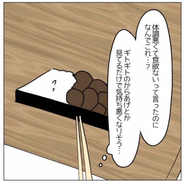 「ギットギトやん」高熱＆食欲不振の妻に夫が買ってきたのはまさかの？＜コロナで離婚危機！？＞