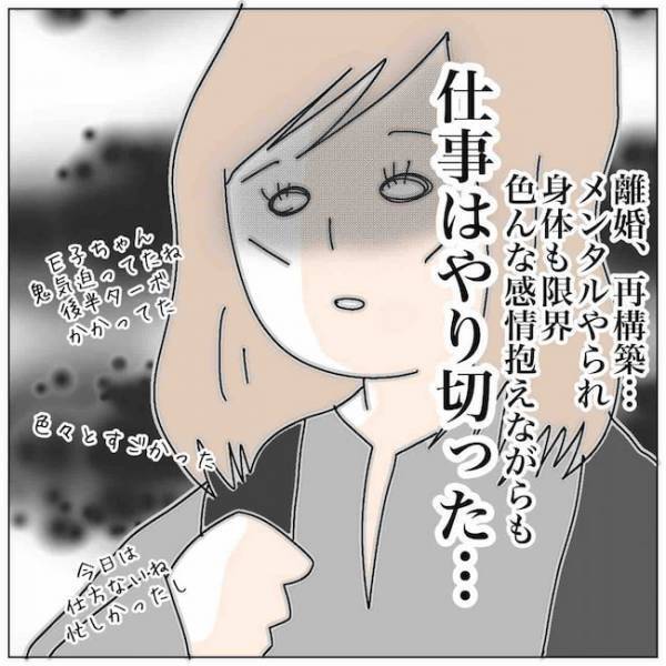 「こんなにも報われない」夫と不倫女の行動に愕然として＜夫の浮気相手は＞