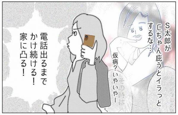 「こんなにも報われない」夫と不倫女の行動に愕然として＜夫の浮気相手は＞