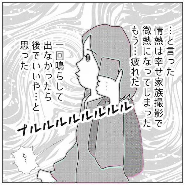 「こんなにも報われない」夫と不倫女の行動に愕然として＜夫の浮気相手は＞