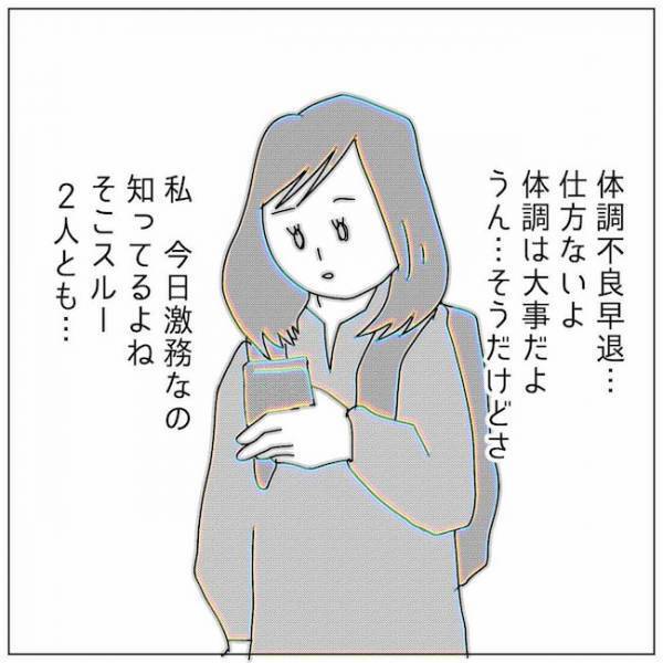 「こんなにも報われない」夫と不倫女の行動に愕然として＜夫の浮気相手は＞