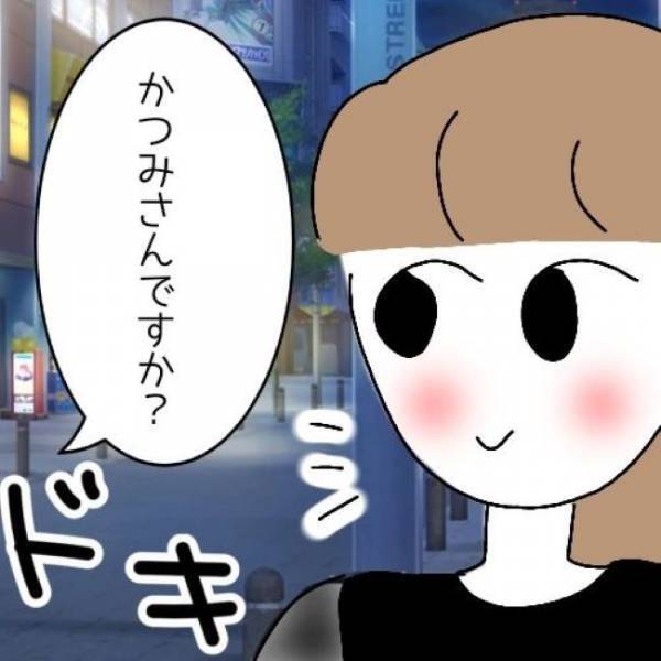「いい人そうだね」情報インプット！？真似女にスマホを見たいと言われ ＜婚活は弱肉強食＞
