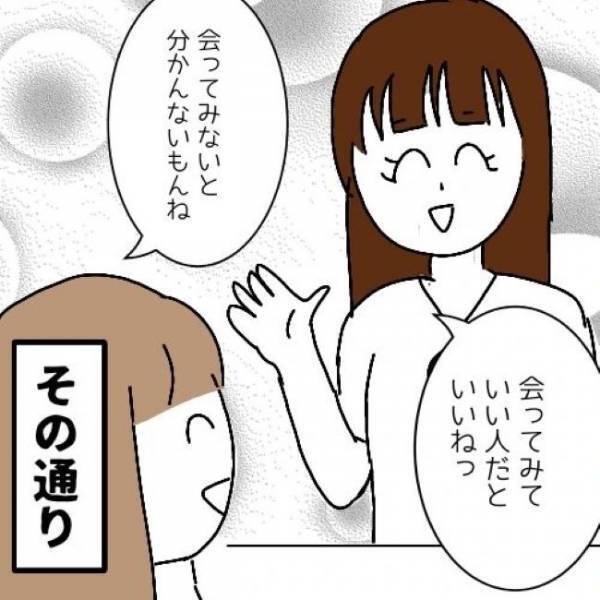 「いい人そうだね」情報インプット！？真似女にスマホを見たいと言われ ＜婚活は弱肉強食＞