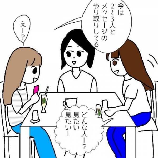 「いい人そうだね」情報インプット！？真似女にスマホを見たいと言われ ＜婚活は弱肉強食＞