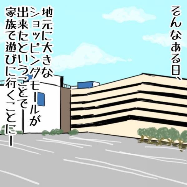 お祝いの一件から数年後、楽しいお出かけでまさかの事態に！？＜お金じゃないけどお金なんじゃない？＞