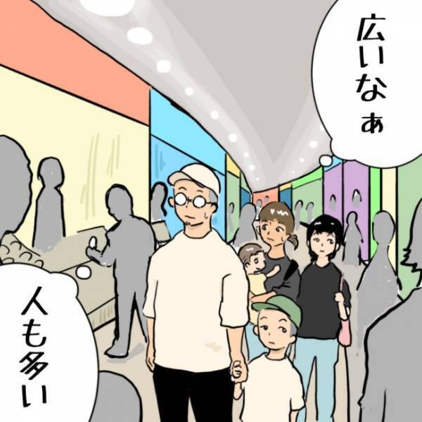 お祝いの一件から数年後、楽しいお出かけでまさかの事態に！？＜お金じゃないけどお金なんじゃない？＞