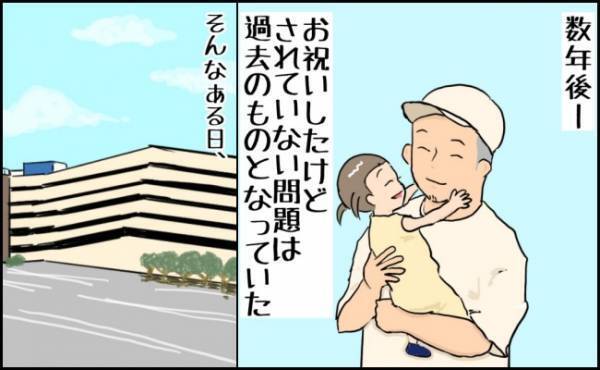 お祝いの一件から数年後、楽しいお出かけでまさかの事態に！？＜お金じゃないけどお金なんじゃない？＞